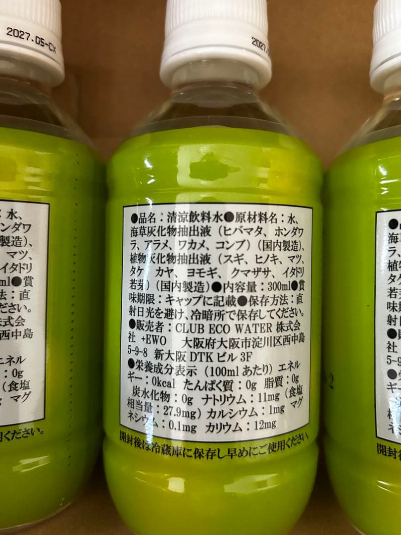 クラブエコウォーター ポタポタクラブ エナジーライフエクストラ 300ml