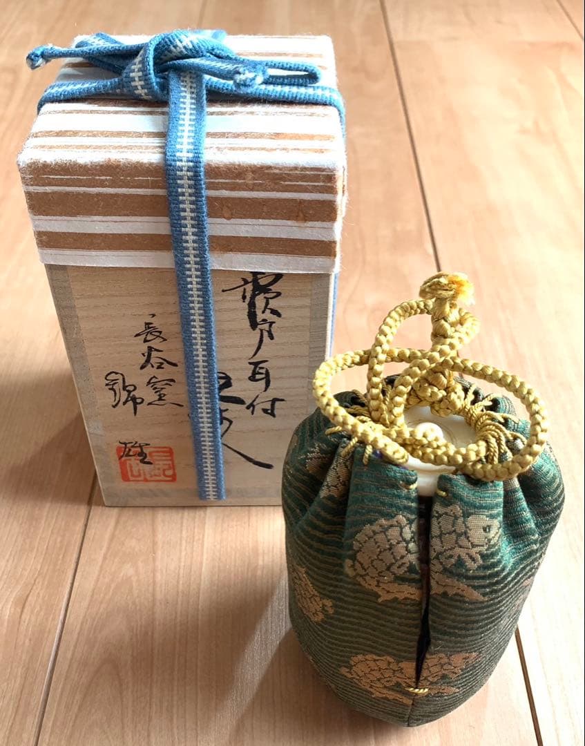 【新品】古瀬戸耳付茶入　荒磯緞子　 　　　　長谷窯　赤津焼　加藤錦雄作