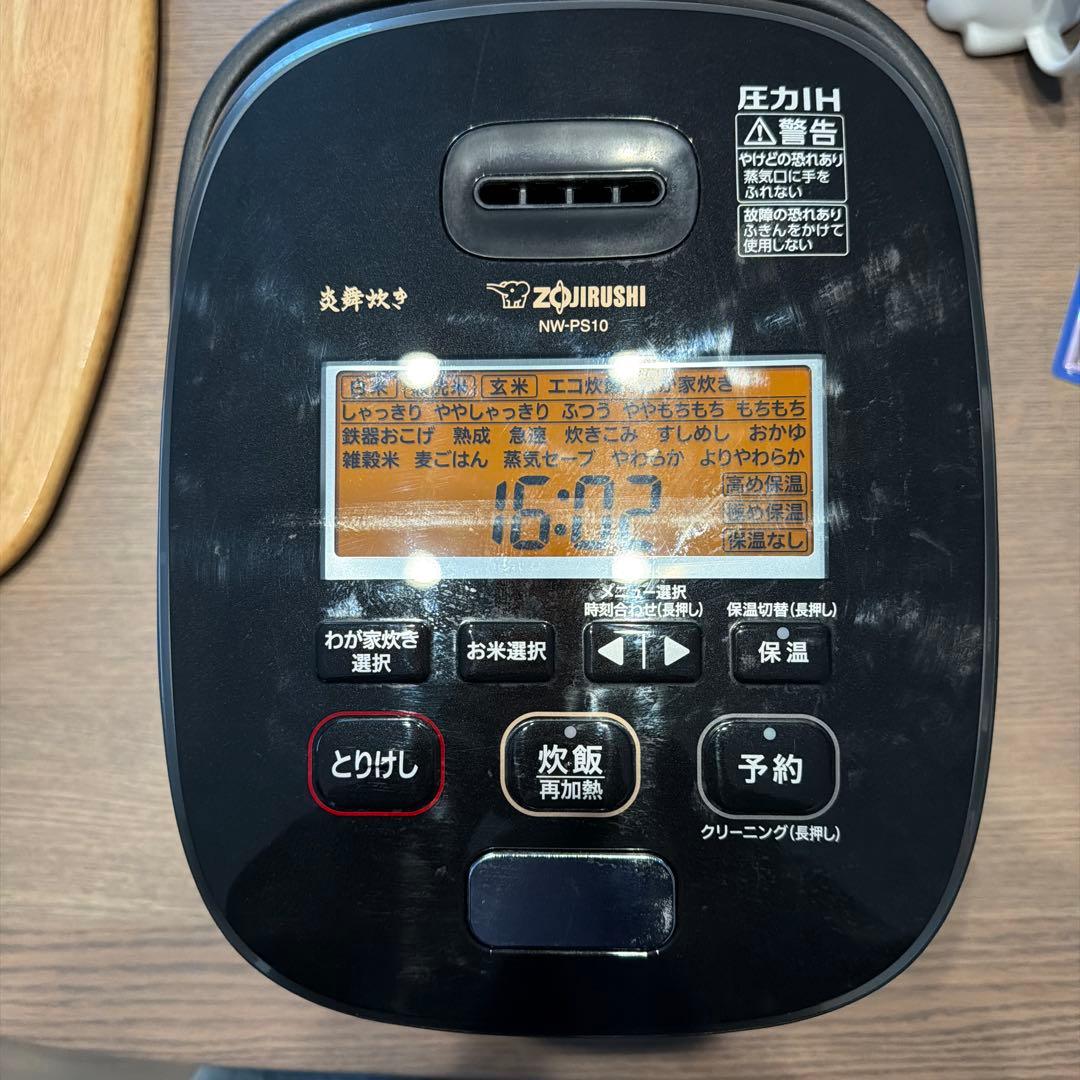 象印 炎舞炊き 圧力IH炊飯ジャーNW-PS10