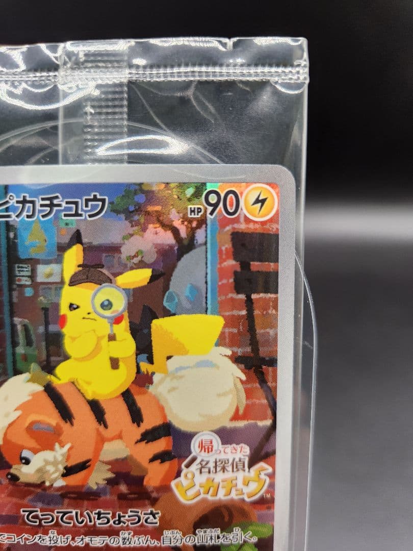 名探偵ピカチュウ PROMO SV-Pプロモ 098/SV-P 未開封★2714