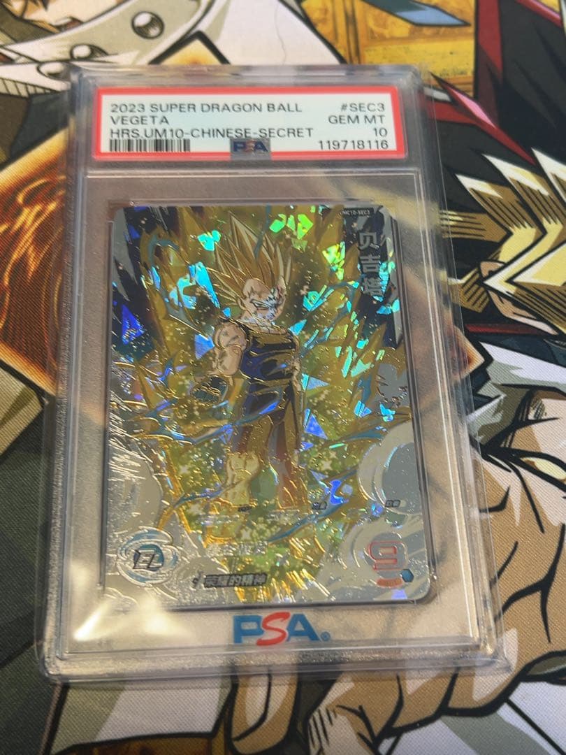 ドラゴンボールヒーローズ　UMC10-SEC3 ベジータ 台湾版　PSA10