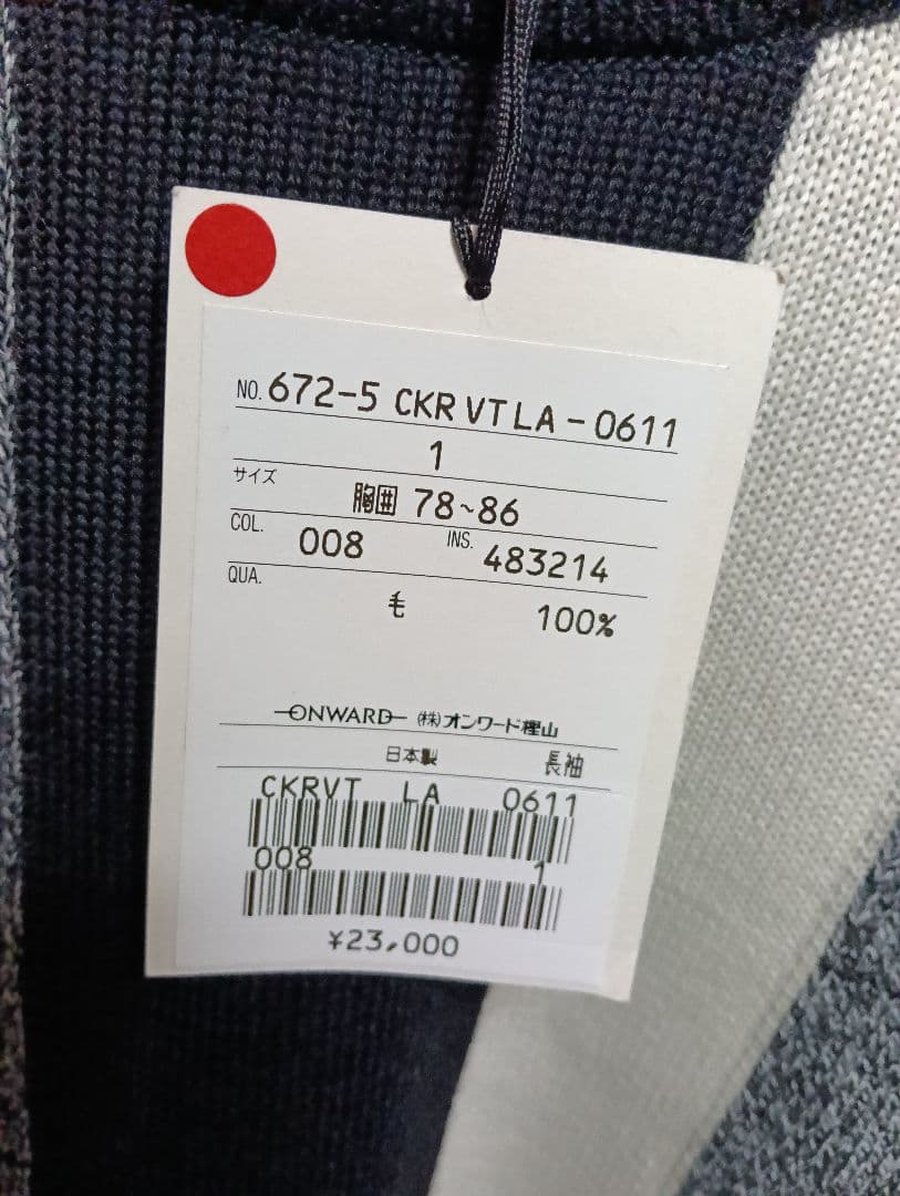 【新品タグ付き！】23区 SPORT ニット セーター サイズ1