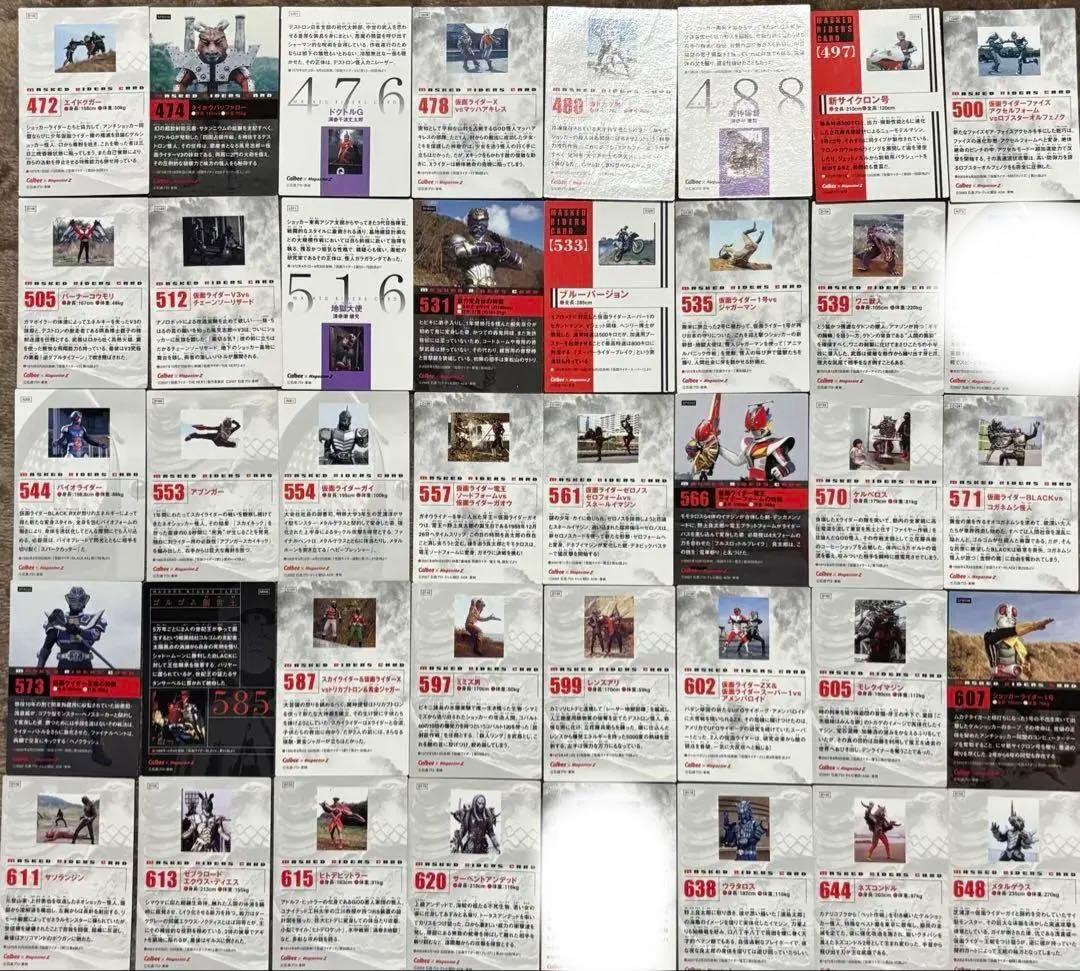 仮面ライダーチップスR カード セット　カルビー　引退