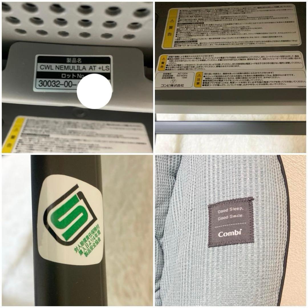 美品 Combi ネムリラ BEDi Long スリープシェル EG ブルー