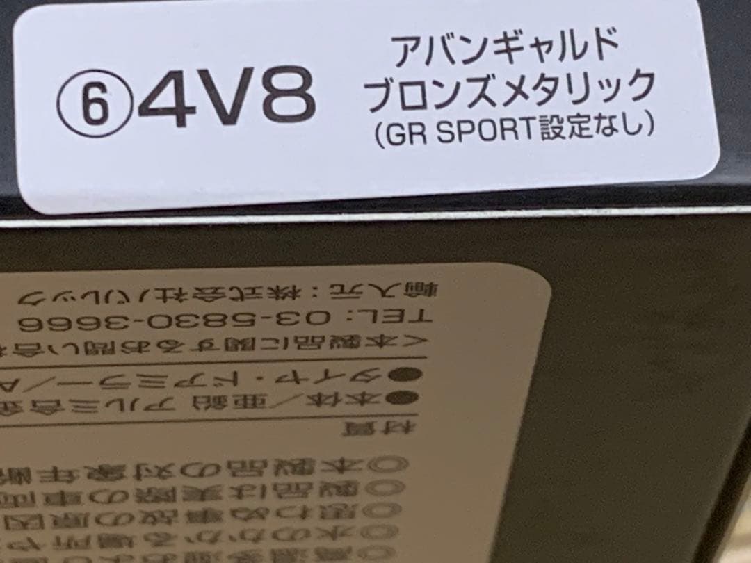 トヨタ　ランドクルーザー300　カラーサンプル　ミニカー