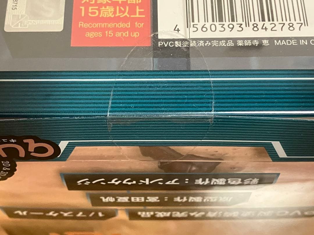 キューズQ 1/7スケールフィギュア 薬師寺恵　十三機兵防衛圏