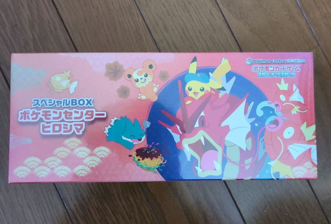 ポケモンカード ポケモンセンターヒロシマ スペシャルBOX ピカチュウ