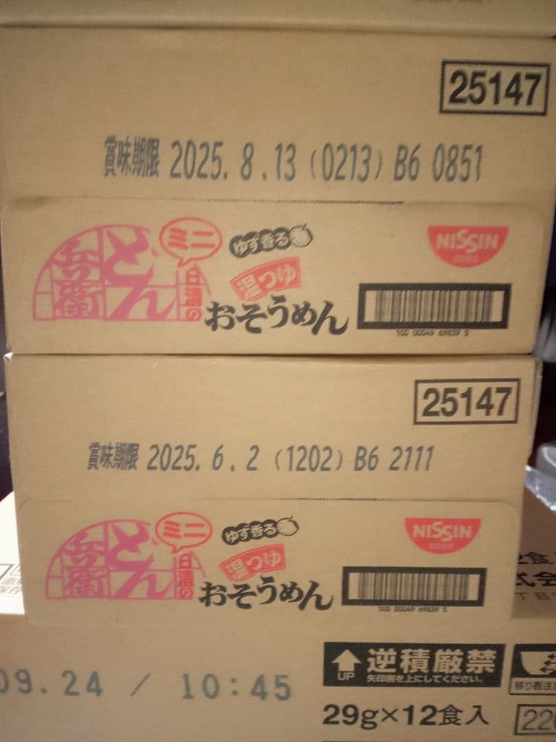 よよになりますので、他の方は購入しないでくださいm(_ _)m