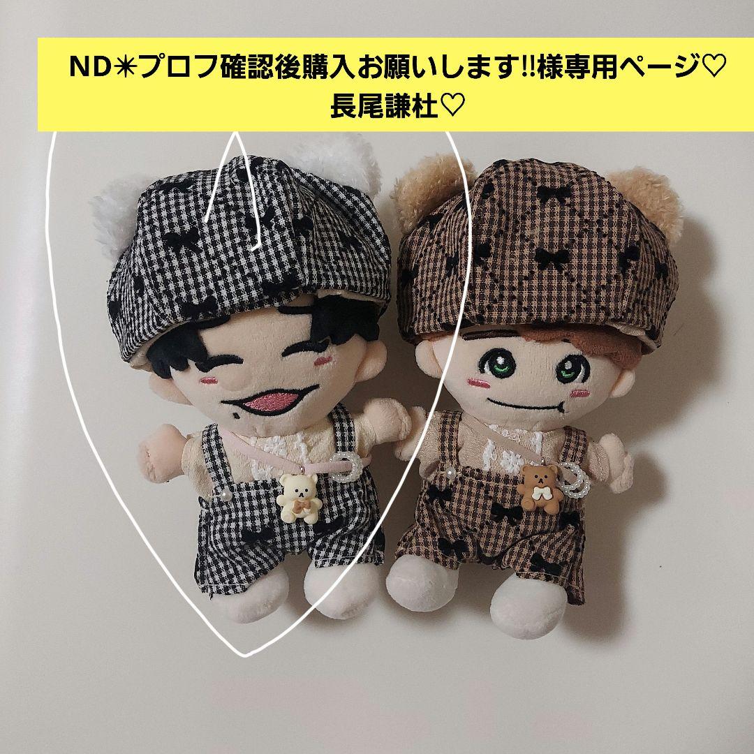 ND✴︎プロフ確認後購入お願いします‼︎ページ　長尾謙杜　なにわ男子