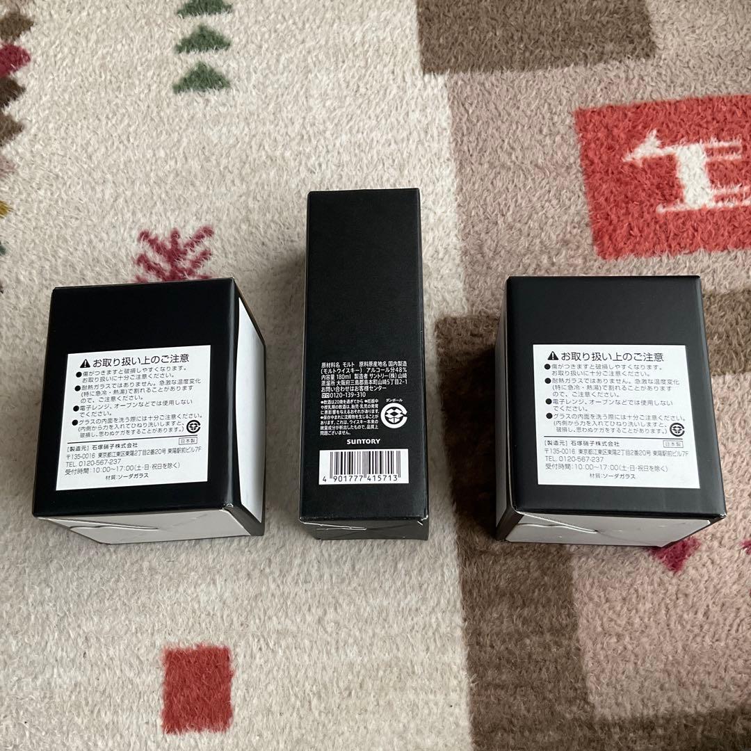 山崎蒸溜所限定ウイスキー＆ハーフロックグラス　竹紙袋のおまけ付き