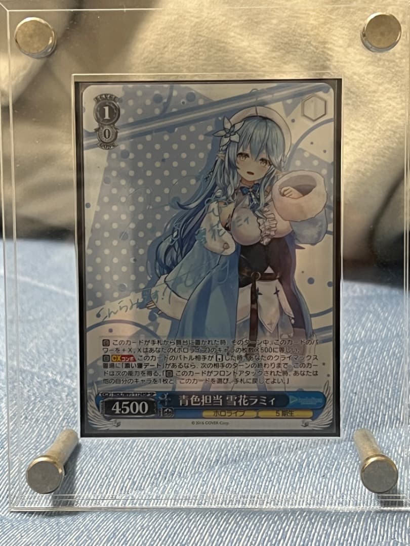 ヴァイスシュヴァルツ ホロライブ 青色担当雪花ラミィ　箔押しサイン入り