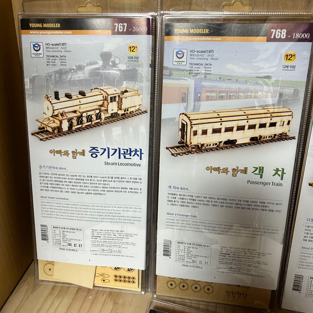 木製プラモデル 木製模型 ヤングモデラー 機関車 列車 茅葺きの屋根の家 未組立