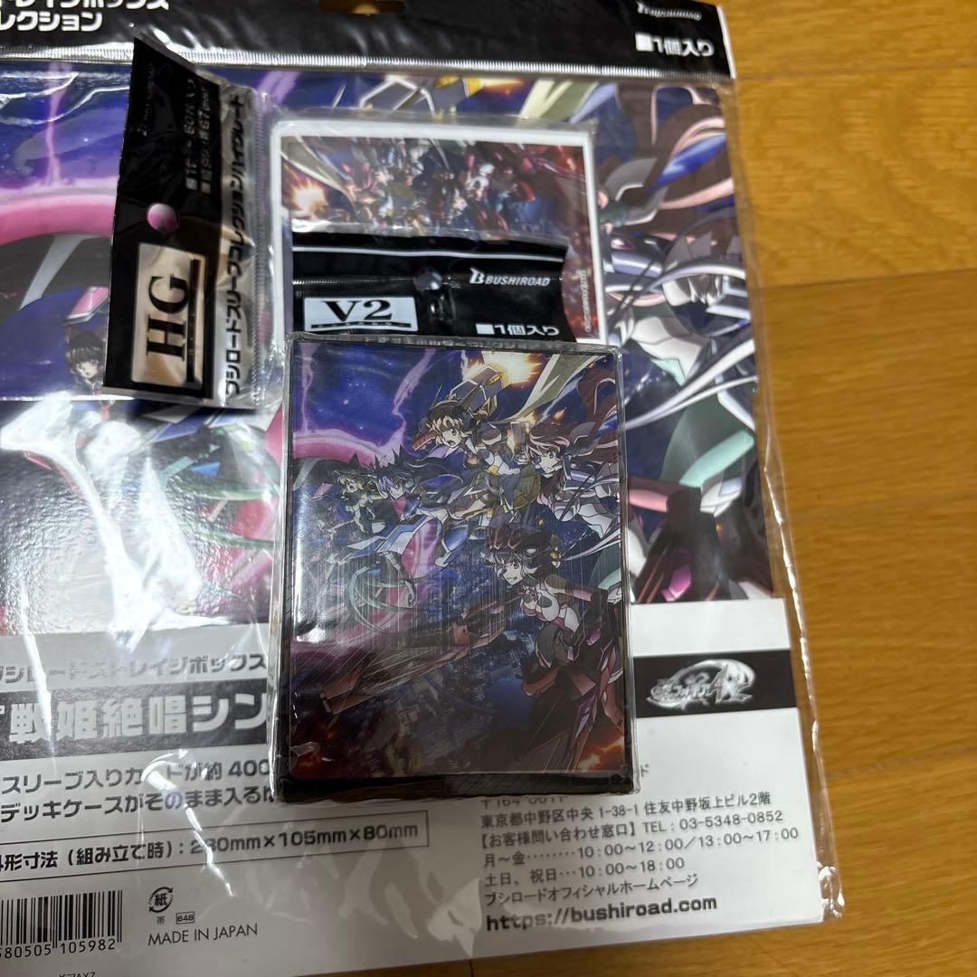 シンフォギアAXZ デッキホルダー　スリーブ　ストレージ　セット