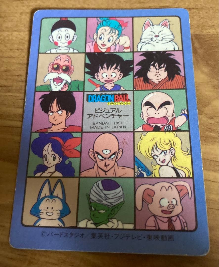 当時物 ドラゴンボールカードダス ビジュアルアドベンチャー 神龍に乗って