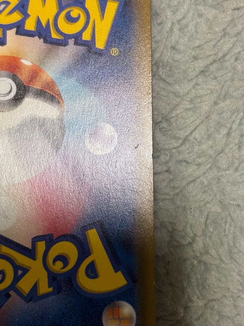 リーリエ SR SM1M コレクションムーン 066/060 ポケモンカード