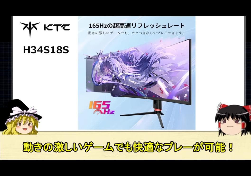 24H以内発送・✦KTC 34インチ超ワイド曲面ゲーミングモニター