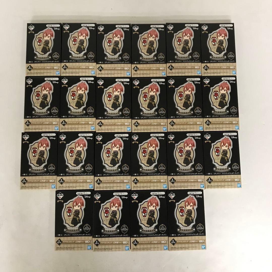 ツイステ 一番くじ まとめ売り