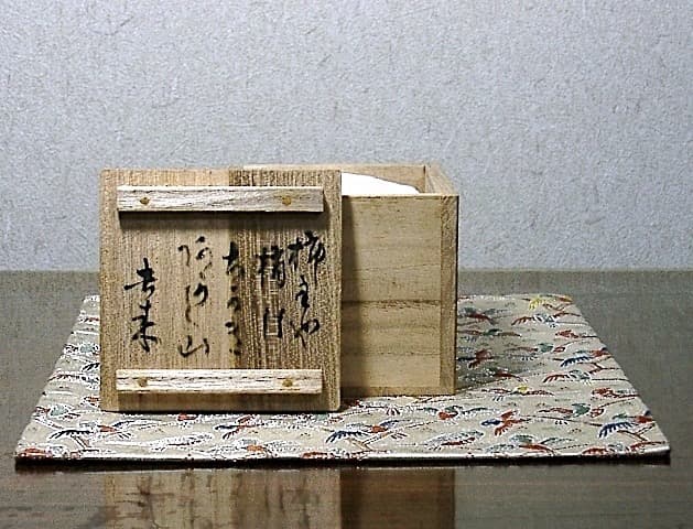 嵯峨焼　落柿舎 造　柿（俳句入）香合　無傷　共箱　保証。