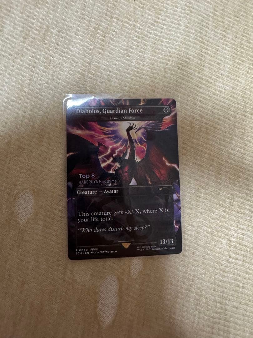 MTG FF ガーディアンフォース、ディアボロス non foil