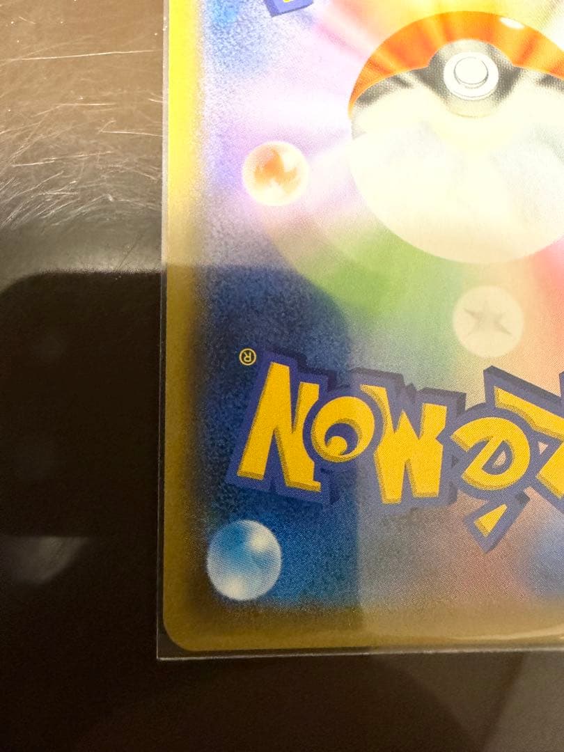 リザードン＆テールナーGX SR SA SM11a リミックスバウト