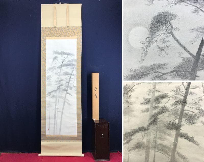 【真作】住千代数/夕月図/大山の松/山水図/鳥取県出身/掛軸☆宝船☆AD-573