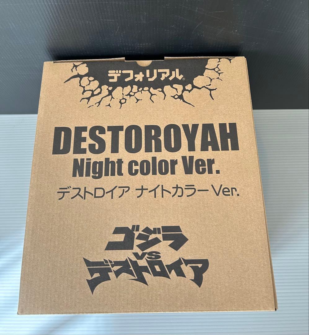 エクスプラス デフォリアル　デストロイア　ナイトカラー版