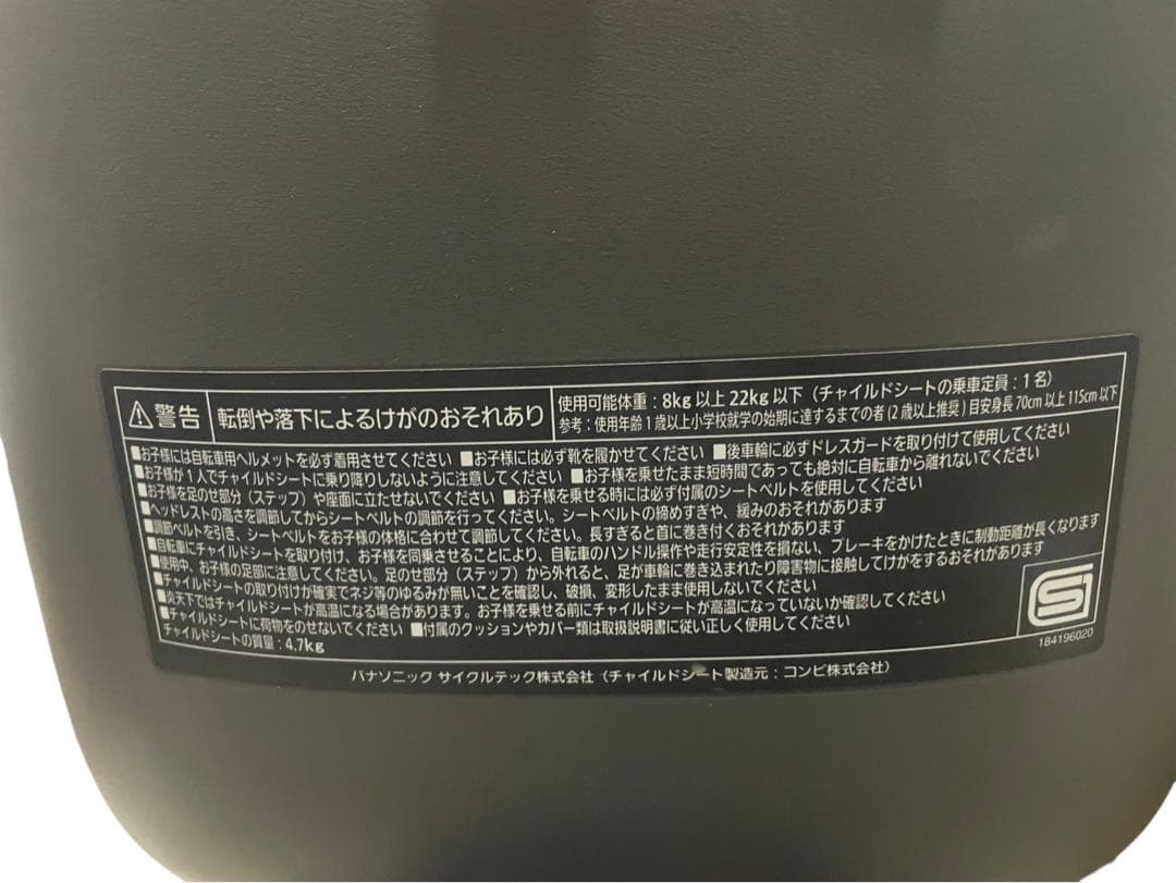 ◻︎パナソニック 電動アシスト自転車 BE-FRD032 2023年モデル