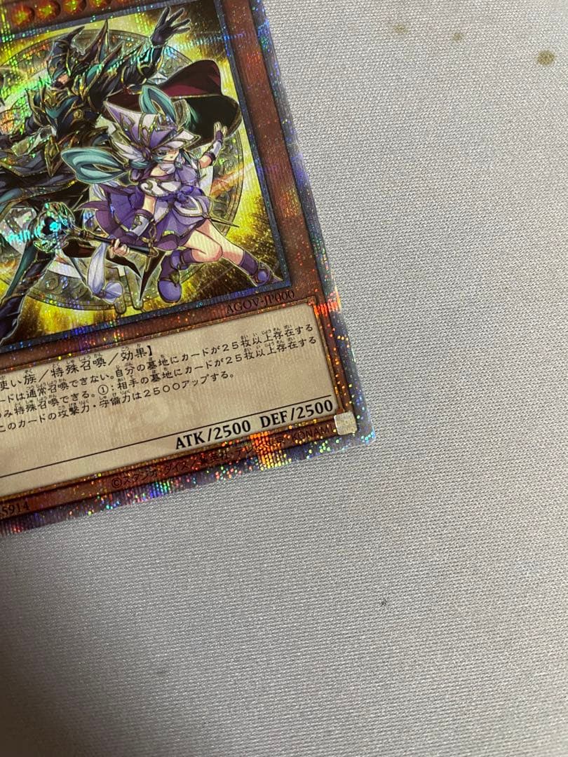 結束と絆の魔導師