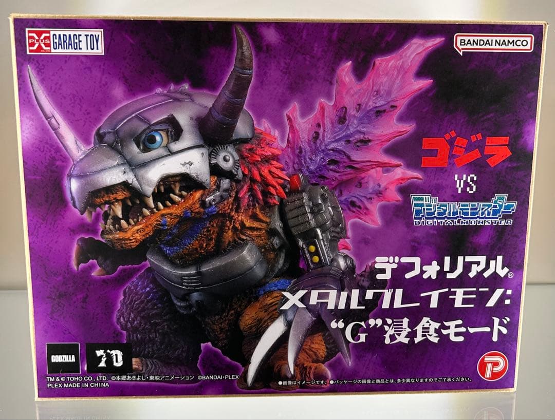 デフォリアル　メタルグレイモン　ゴジラ　フィギュア　デジモン　G侵食モード