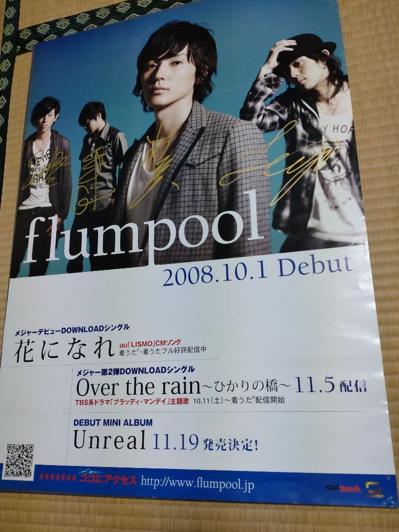 flumpool デビューシングル「花になれ」ポスター　サイン
