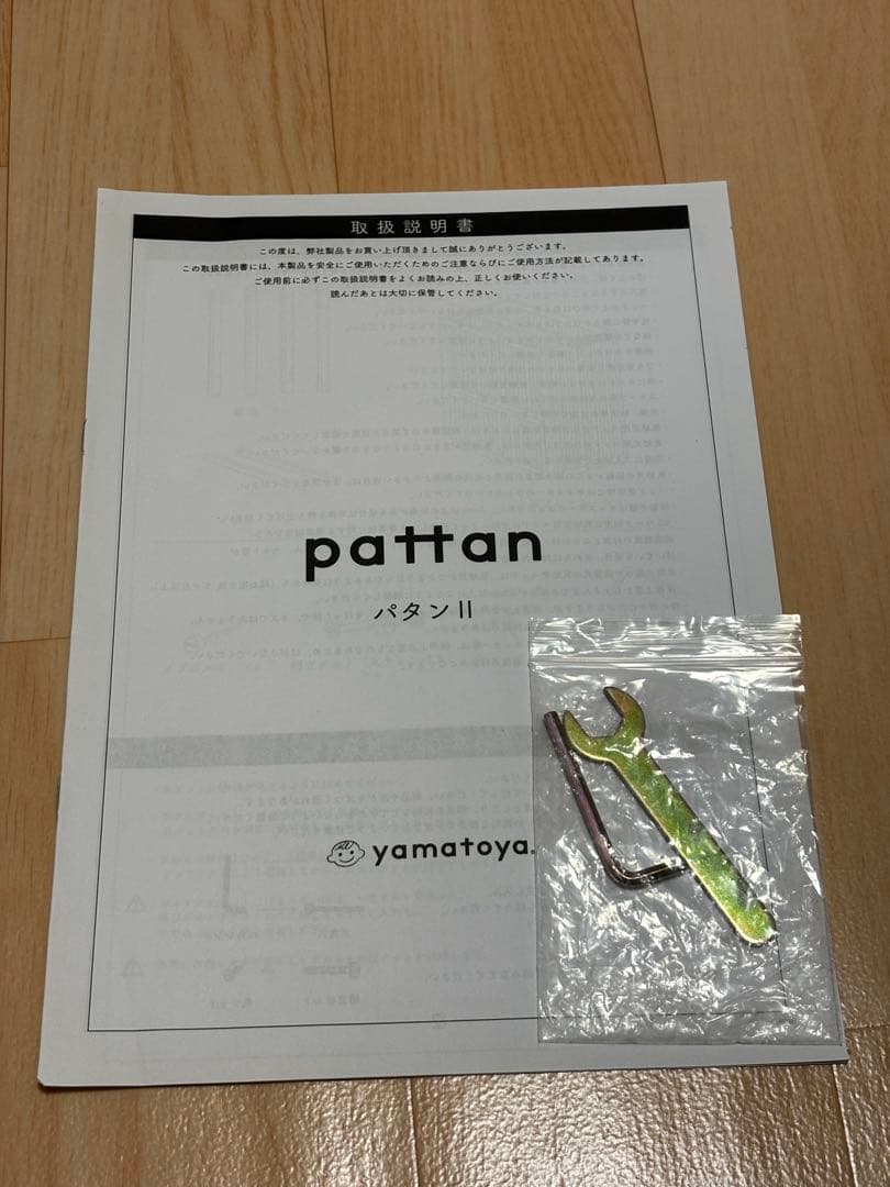 大和屋 パタンⅡ ミニベビーベッド