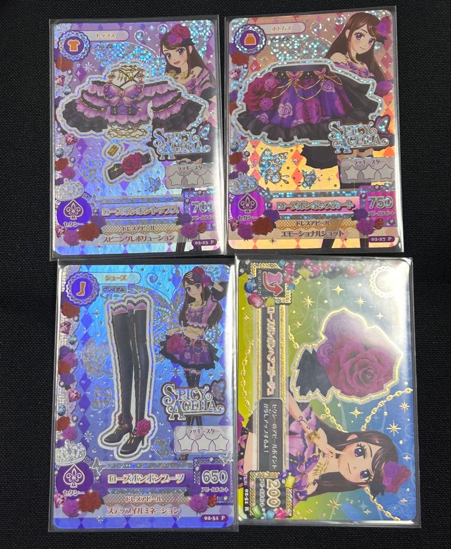 アイカツカード　ローズボンボンコーデ　プレミアムレア