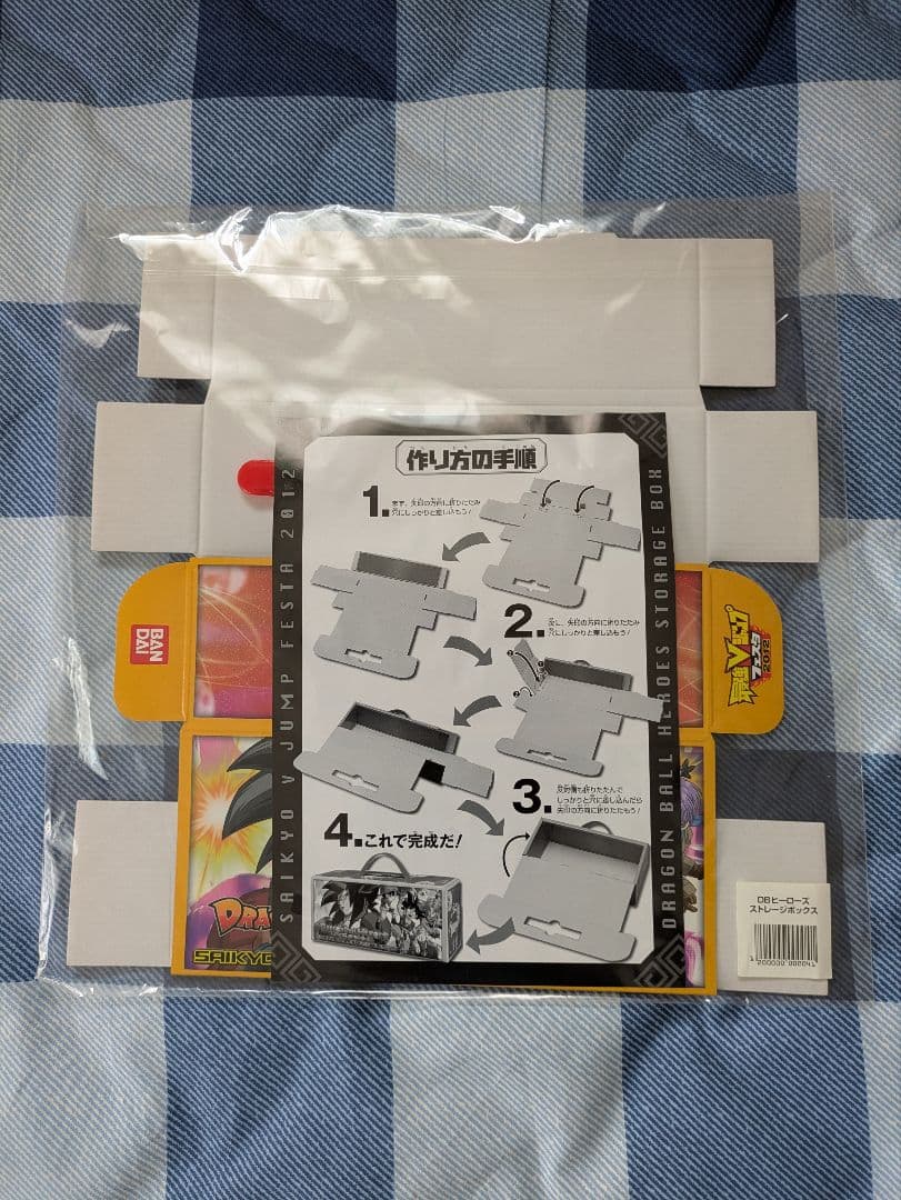 ドラゴンボールヒーローズ ストレージボックス