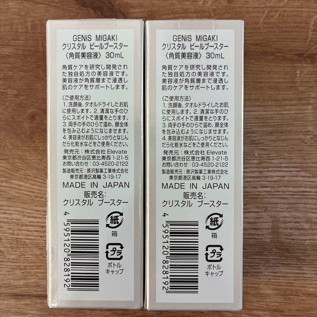 GENiS MIGAKI afa Crystal Peel Booster 2本