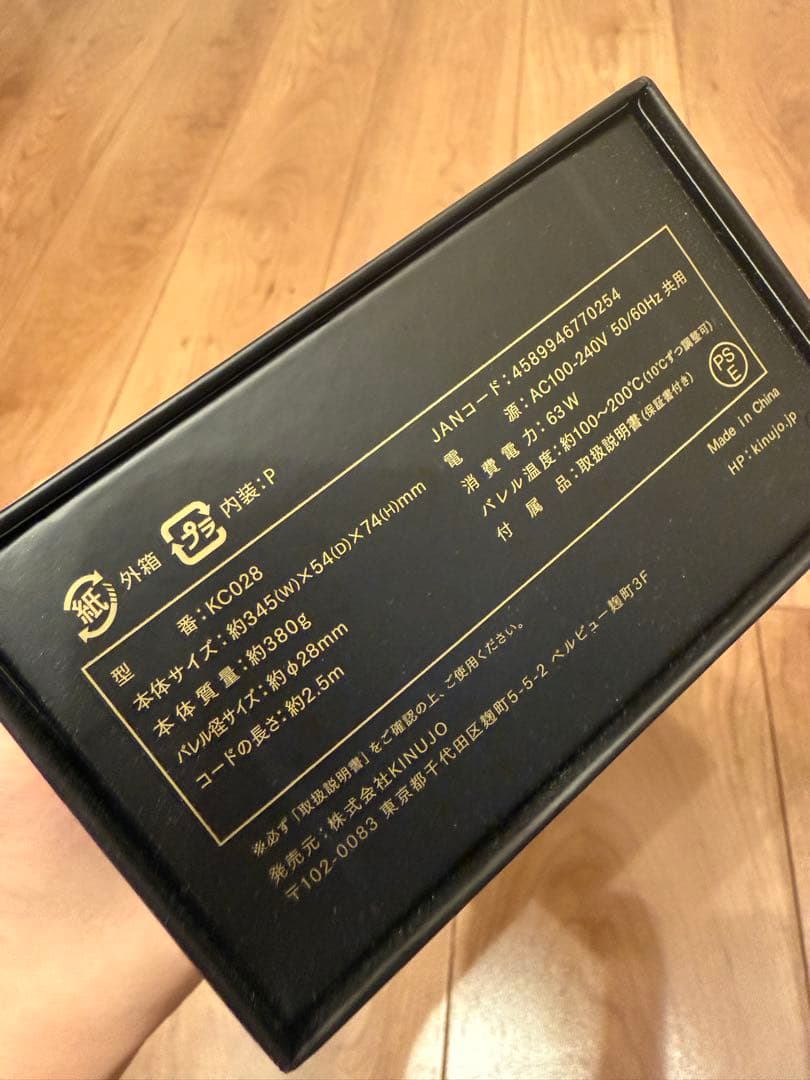 絹女　キヌージョ　カールアイロン　28mm 動作確認のみ