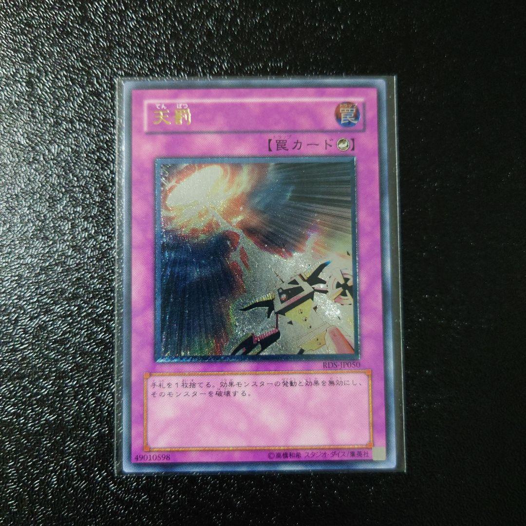 ル*ル様 遊戯王　レリーフ8枚　まとめ売り