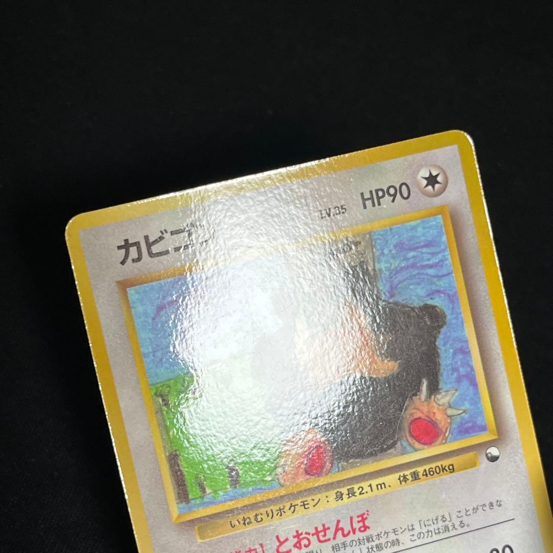 美品 カビゴン ◆ 拡張シート第1弾(青版) ③