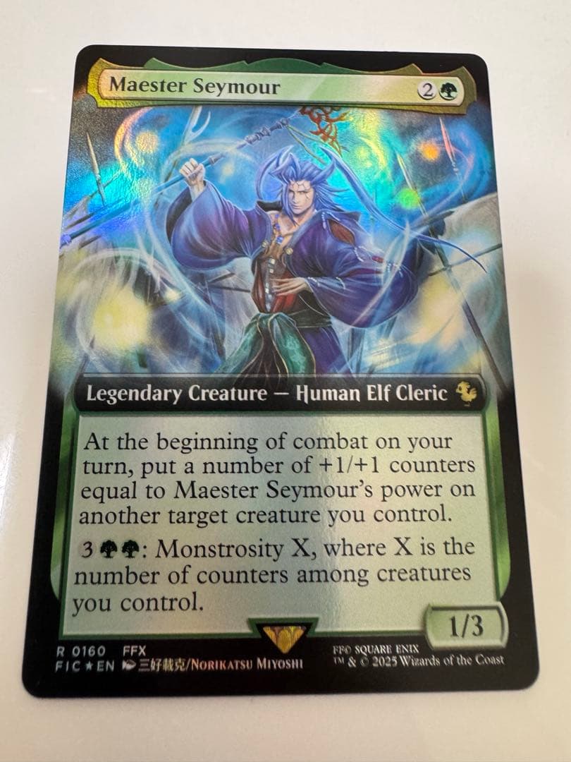MTG 老師シーモア 英語版 拡張Foil