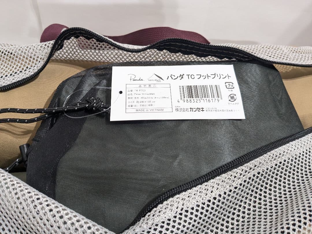 【未使用】テンマクデザイン パンダTCプラス　フットプリントセット
