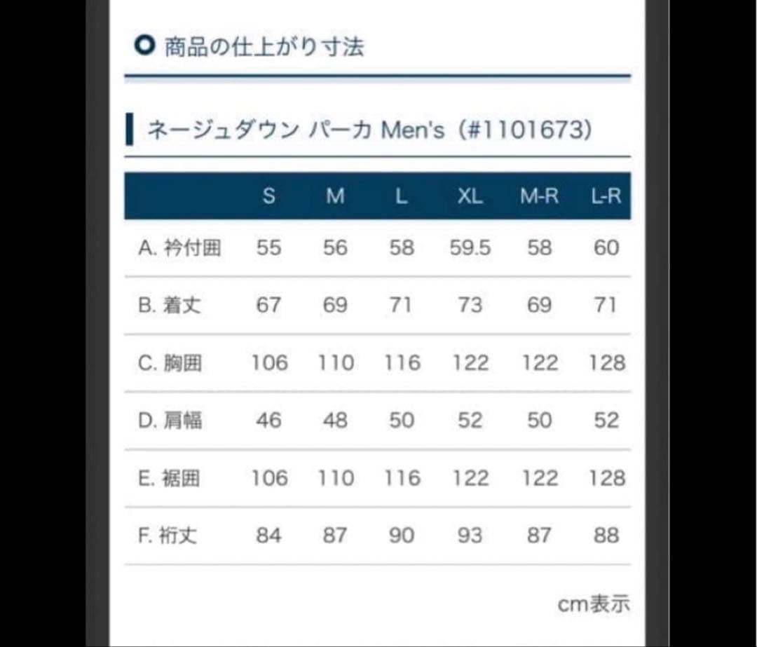 新品未使用　モンベル　mont-bell ネージュダウンパーカ XL ブラック