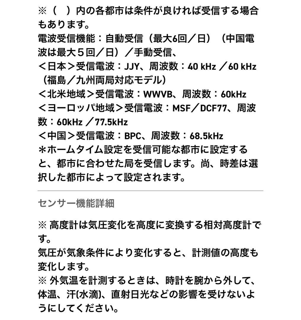 【美品】コラボモデル CASIO G-SHOCK GW-9501KJ-8JR