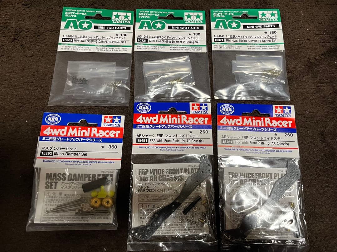 ミニ四駆　サンダーショットMKⅡ その他　パーツ一式