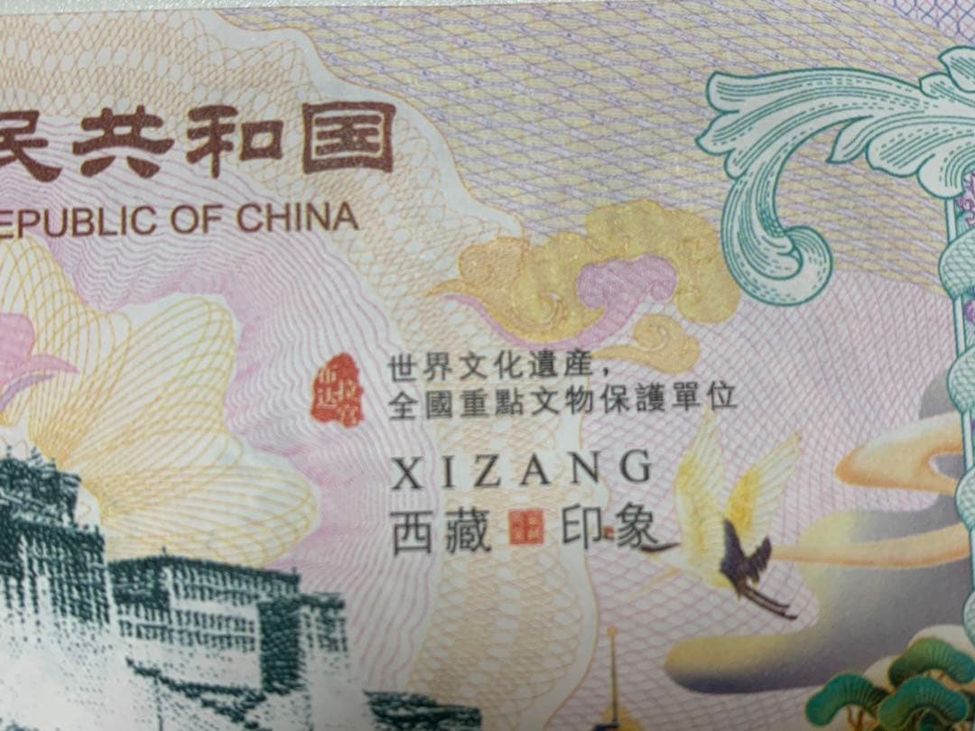 【激レア】イエロードラゴン債券　10^2703紙幣　10枚