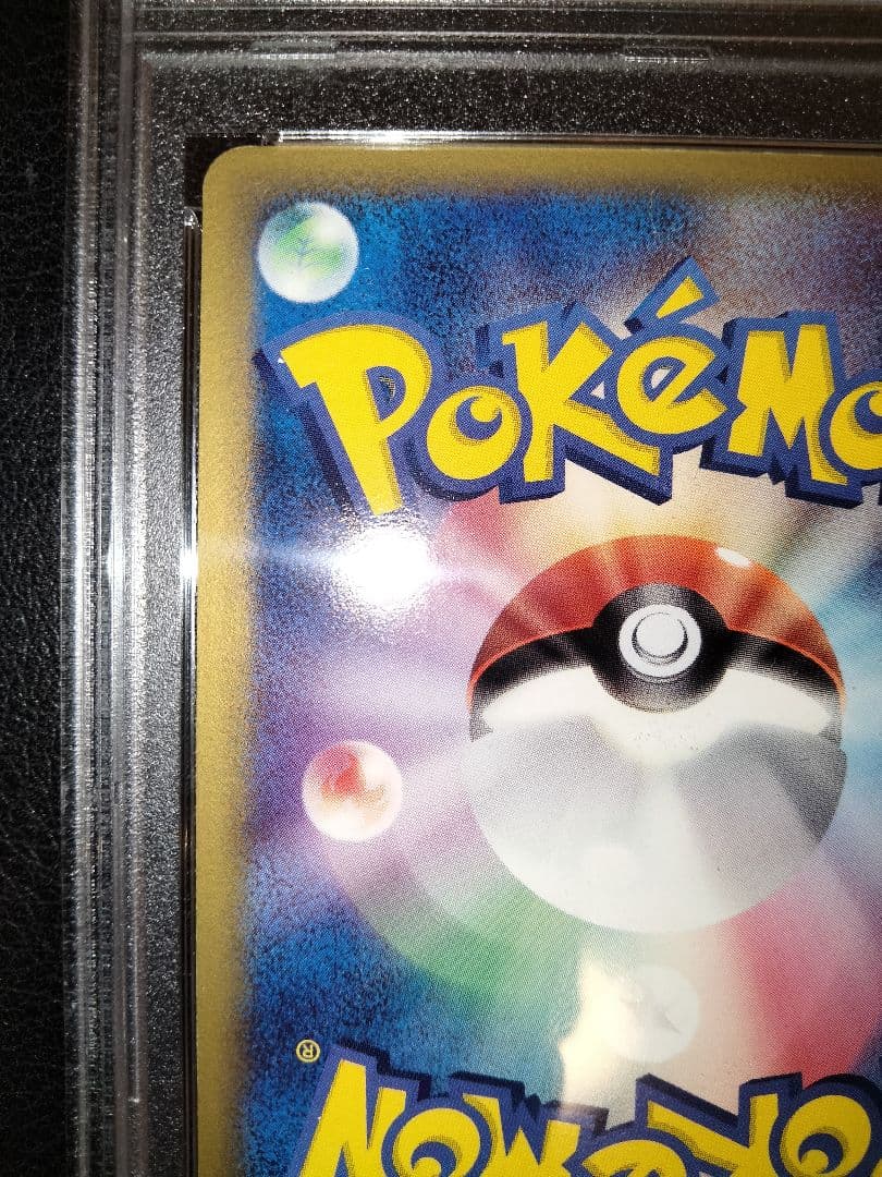 カイリュー　デルタ　アンリミ　psa10　鑑定　ホロン