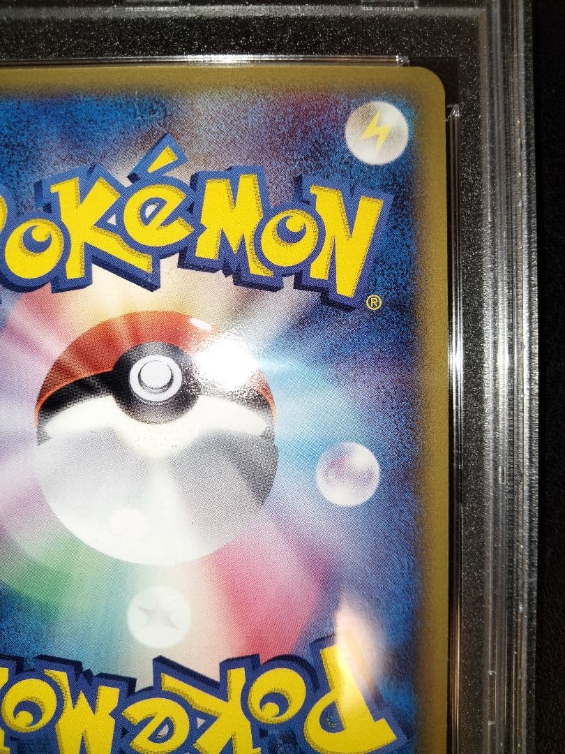 カイリュー　デルタ　アンリミ　psa10　鑑定　ホロン