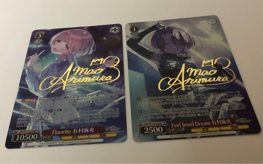 ヴァイス　有村 麻央　サイン　2枚セット