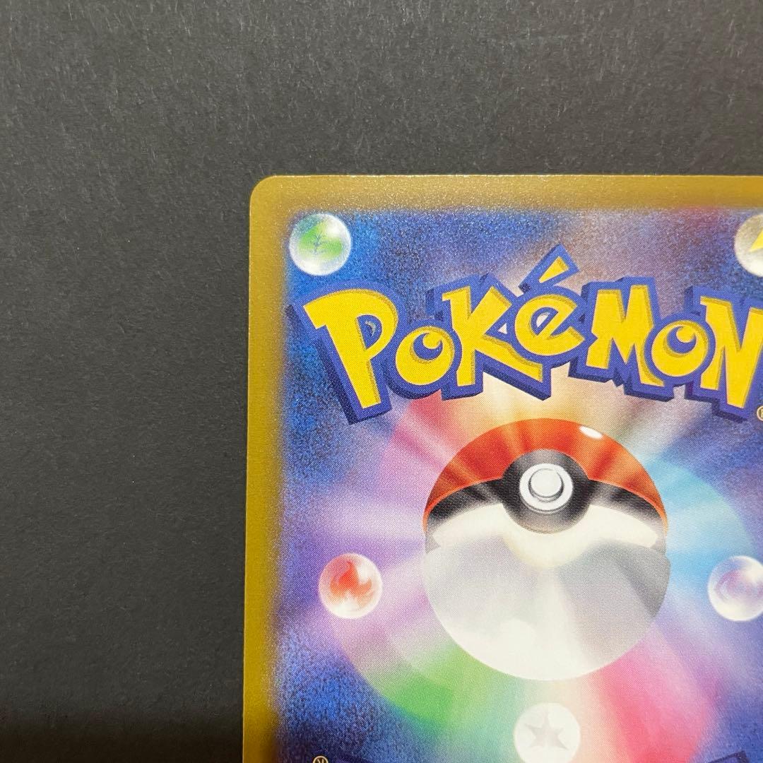 ポケモンカード　メガゲンガーex SAR MEGAドリームex