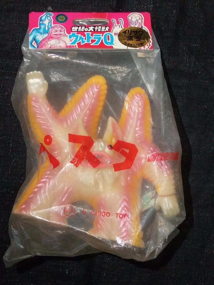 K*O様 世紀の大怪獣 ウルトラQ ペスター イリサワ限定 M-ICHIGO T