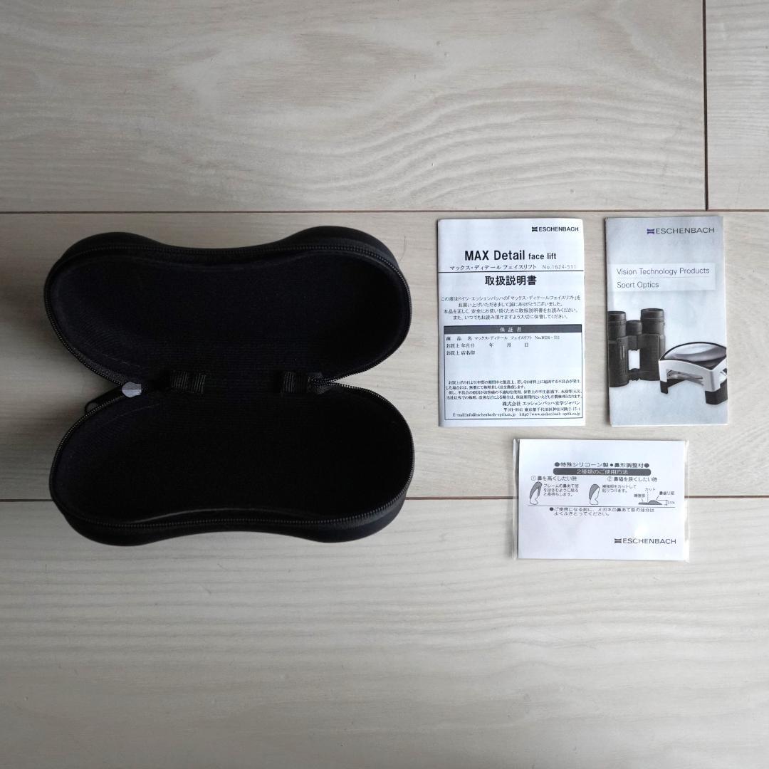 エッシェンバッハ 作業用ルーペ マックスディテール フェイスリフト 2倍