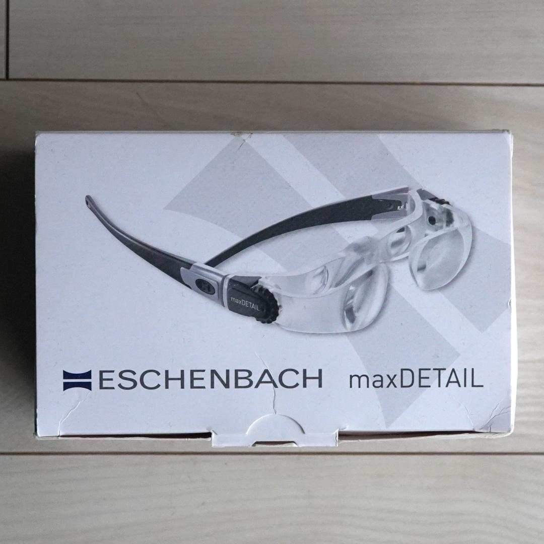 エッシェンバッハ 作業用ルーペ マックスディテール フェイスリフト 2倍
